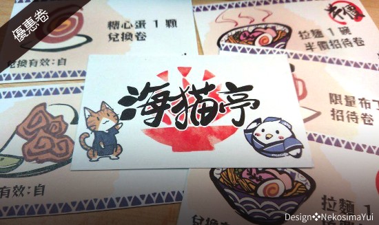 其他設計